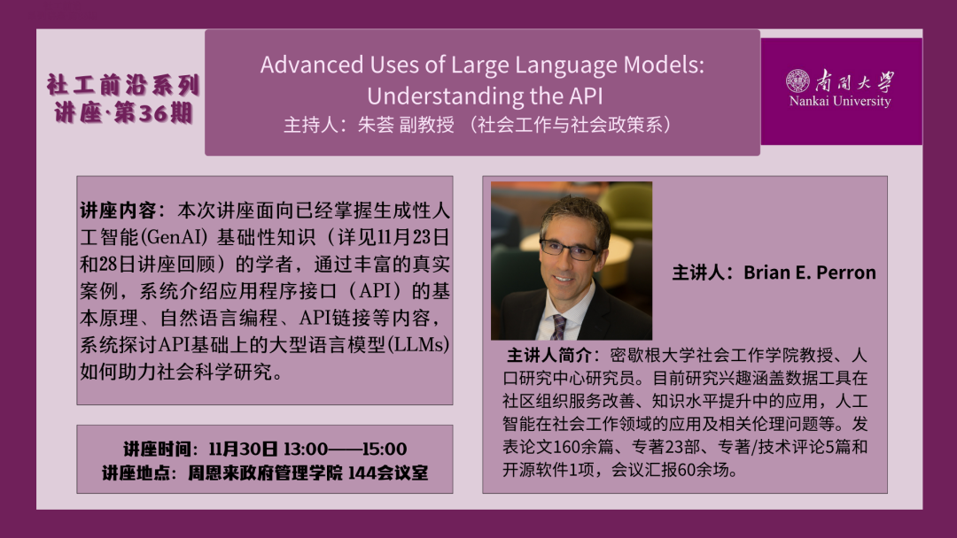Advanced Uses of Large Language Models: Understanding the API